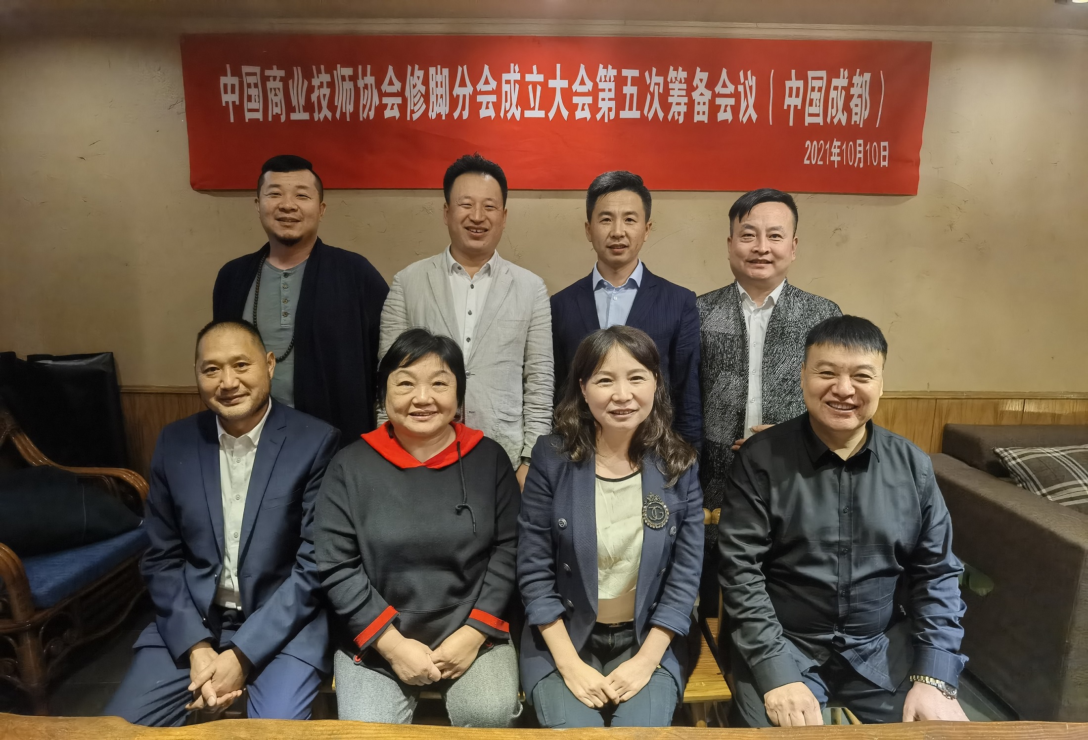 beat365正版唯一入口必一修脚分会成立大会第五次筹备会议在成都顺利召开
