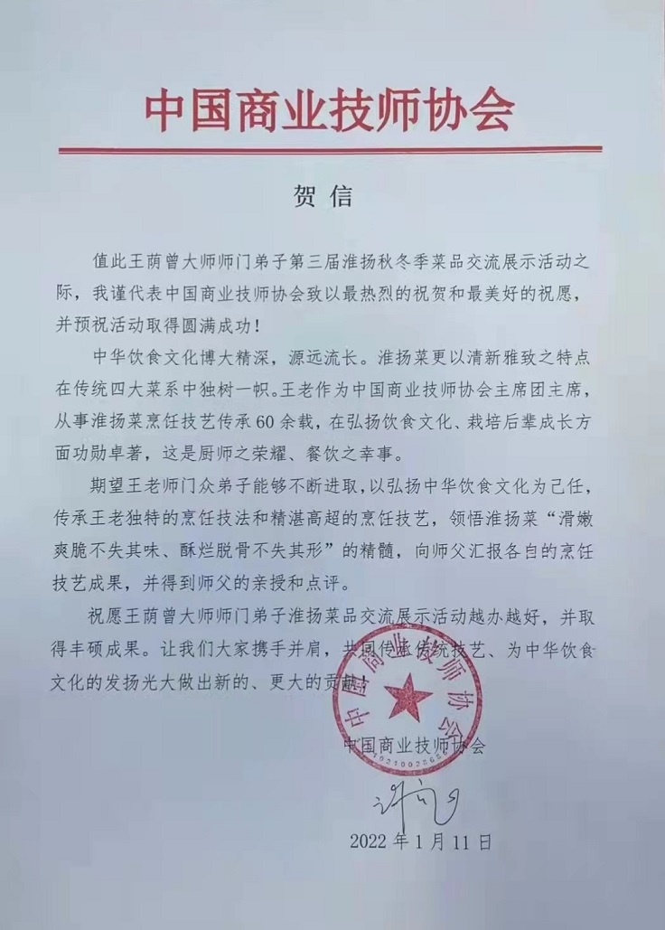 1644907143173441.jpg beat365正版唯一入口必一许会长签发贺信.jpg