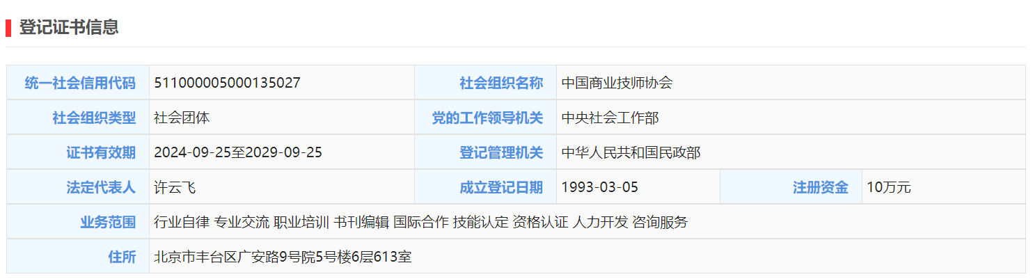 beat365正版唯一入口必一住所变更公告