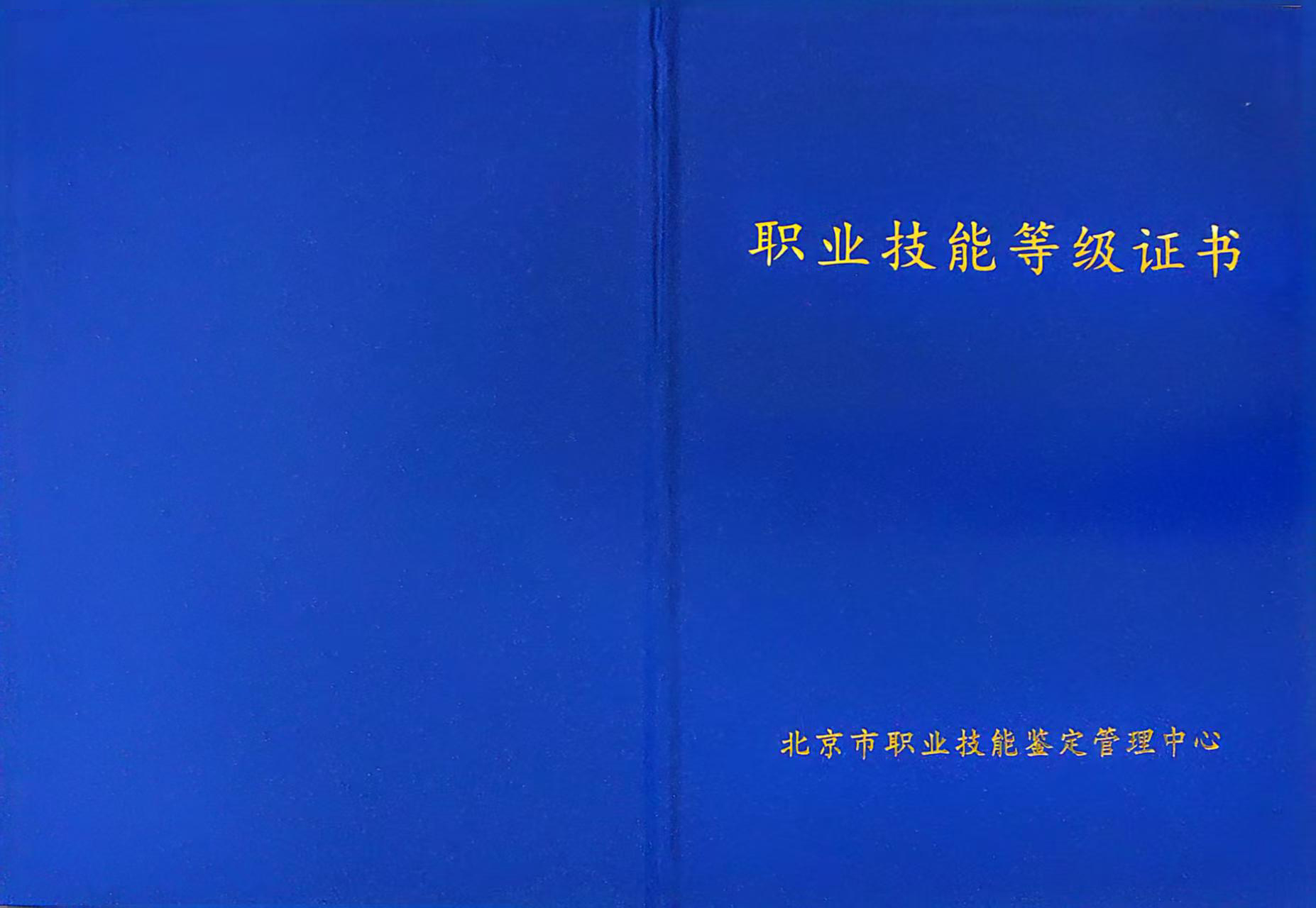 以赛代评再获支持！beat365正版唯一入口必一持续助力技能取证
