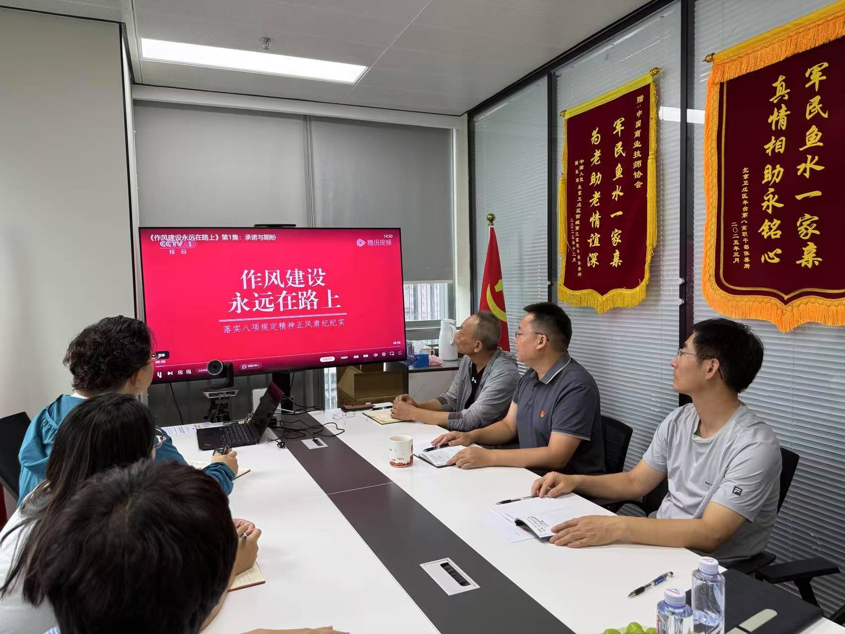 beat365正版唯一入口必一党支部集中观看《作风建设永远在路上》