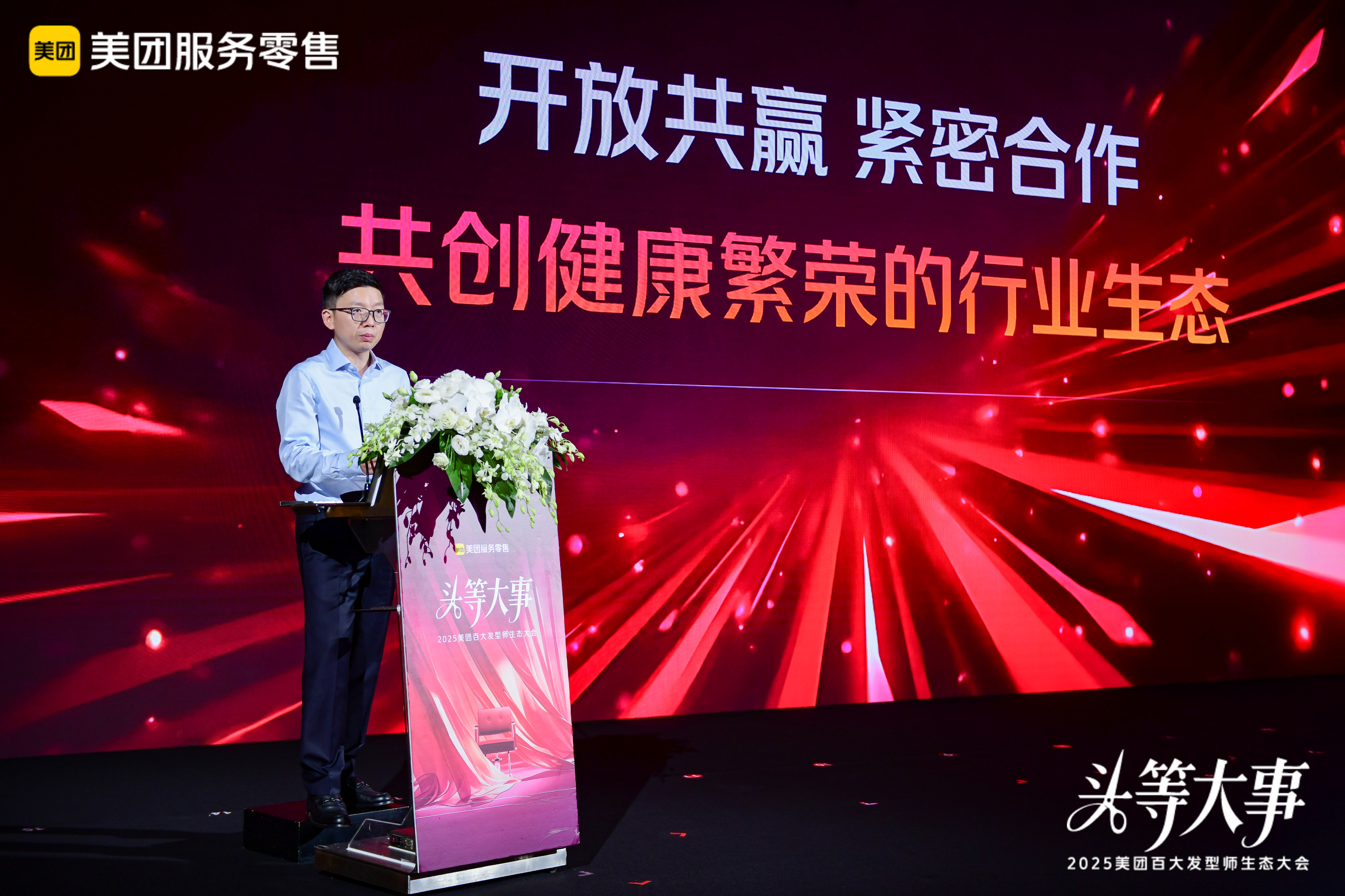 美团携手beat365正版唯一入口必一加码美发师数字化能力建设