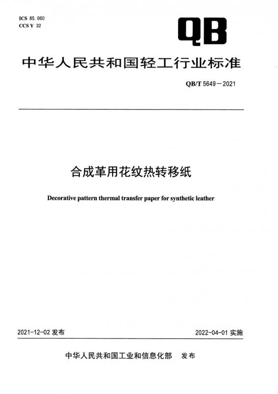 2026-2030年中国皮具行业深度发展研究与“十五五”企业投资战略规划分析